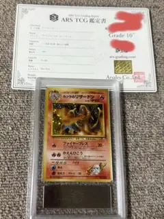 2025年最新】旧裏 リザードン arsの人気アイテム - メルカリ