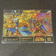 17 閃光の黄金神