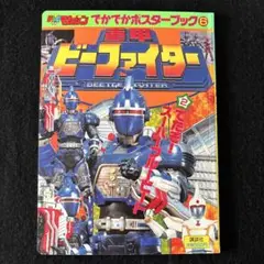 Item thumbnail for item beef869c-67c1-42ea-b068-b09687080230