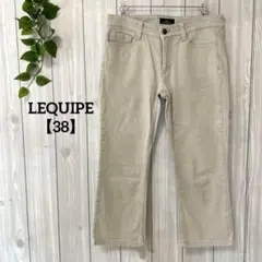 a1070＊LEQUIPE ヨシエイナバ　クロップドパンツ　ベージュ【38】