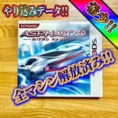 【3DSソフト】アスファルト3Dニトロレーシング