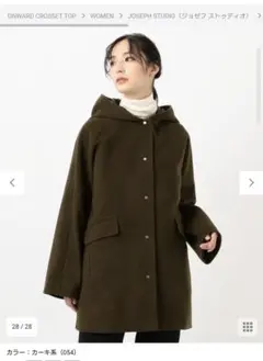 JOSEPH ウールカシミヤコート