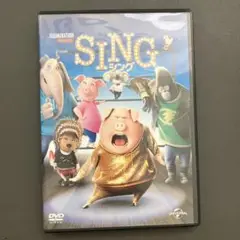 SING (シング) DVD
