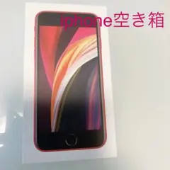iphoneの空き箱