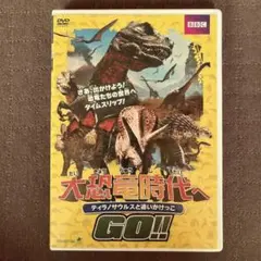 2025年最新】恐竜時代へgoの人気アイテム - メルカリ
