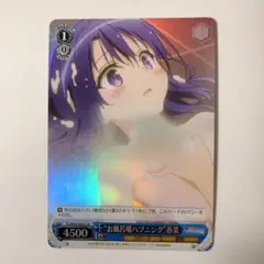 ヴァイスシュヴァルツ To LOVEる お風呂場ハプニング 春菜 SR
