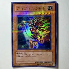 【遊戯王】3期 アマゾネスの剣士 303-007 ウルトラパラレルレア