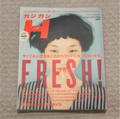 カジカジヘアまとめ売りします。13冊 2025年最新】カジカジヘアの人気アイテム - メルカリ