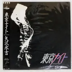 矢沢永吉/東京ナイト