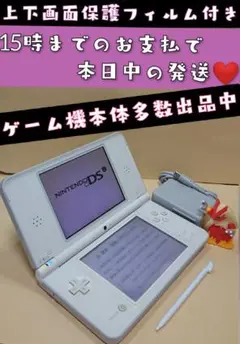 ◆充電器付き◆ ニンテンドー DS i LL 本体 ホワイト 任天堂 ◆Ar◆