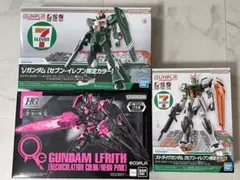 ガンプラ セブンイレブン限定 3種類セット