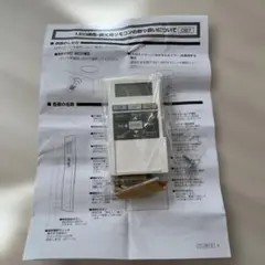 大光R1-087-B リモコン　新品未使用