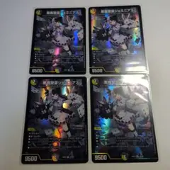 デュエマ　悪魔聖霊ジェミニアス　SR　4枚