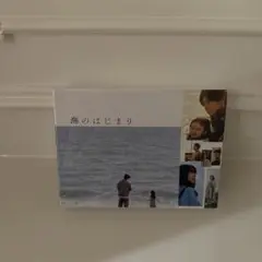 海のはじまり-ディレクターズカット版- DVD-BOX〈7枚組〉