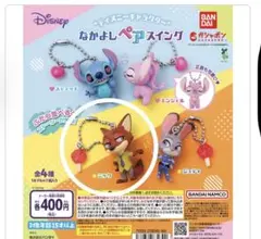 ディズニー　なかよしペアスイング　ニック