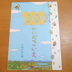 Item thumbnail for item 745d7f54-3e30-4623-b6f0-066c87997623