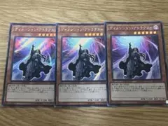 ディメンション・アトラクター アジア版 エクストラシークレット