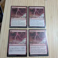 MTG 稲妻 4枚セット