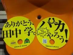 園田競馬場限定配布うちわ　田中学騎手引退セレモニー　2025年8月1日