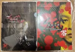 SPECクリアファイル2枚セット
