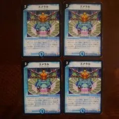 デュエマ エメラル 初期4枚セット ④