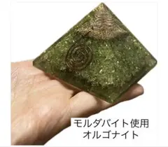 オルゴナイト モルダバイト