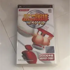 実況パワフルプロ野球 ポータブル