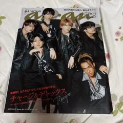 Aぇ! group anan 2022.10.19 no.2319