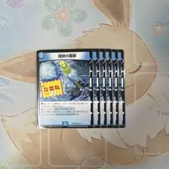 デュエマ 謎帥の艦隊 6枚