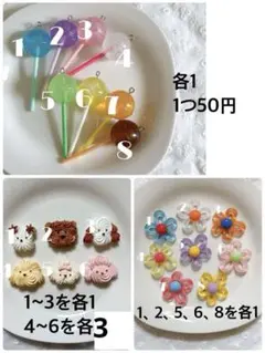 【1つ50円】デコレーションパーツ　キーホルダー　飴　キャンディ　ガチャ詰め