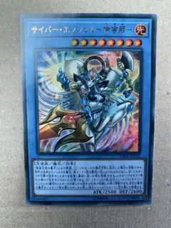遊戯王サイバー・エゾンジェル 伊宵那