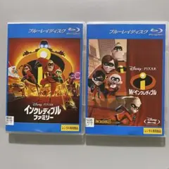 Mr.インクレディブル、　インクレディブルファミリー　ブルーレイ　２巻セット