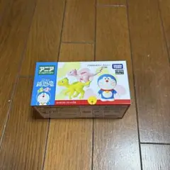 新品未開封 アニア 映画ドラえもん のび太の新恐竜 ドラえもん&キュー&ミュー