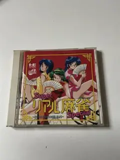 PCエンジン/スーパーリアル麻雀special