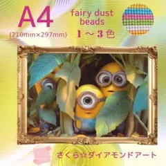 フェアリーダスト☆A4サイズ【fairydust190】ダイアモンドアート