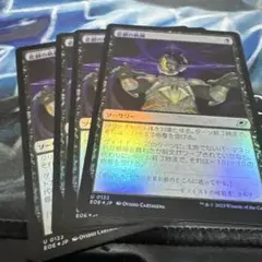 MTG 悲劇の軌跡 FOIL4枚セット