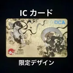 ▶ ICOCA 風神雷神　海外来訪者記念デザイン Amazon.co.jp: 使用可能 風神雷神 ICOCA（イコカ） 特別デザイン