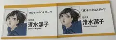 ハイキュー！！　ファンパーク　名刺カードコレクション　清水潔子