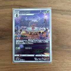 ポケモンカード　コロトック　AR