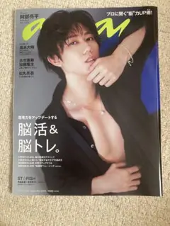 anan 2022年9月28日号