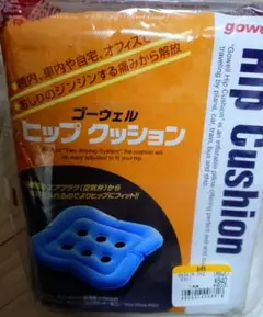 gowell ヒップクッション