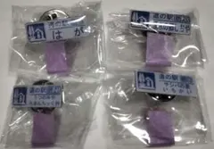 道の駅　栃木県版　ピンズ　コンプリート品 栃木版 ガチャピンズラリー ｜ 道の駅 ガチャピンズラリー｜ 道