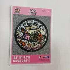 大分市 マンホールカード 2023年発行