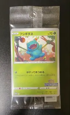 ポケモンカード イラストレーションコンテスト 2022 未開封