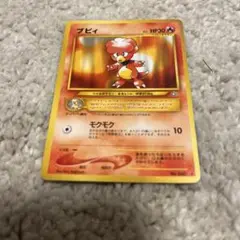 ポケモンカード ブビィ No.240