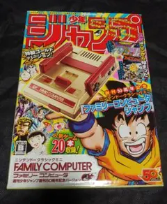 任天堂 - 【美品】ニンテンドークラシックミニ ファミリーコンピューター　ジャンプ Amazon | ニンテンドークラシックミニ ファミリーコンピュータ