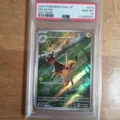 エレザード AR PSA10