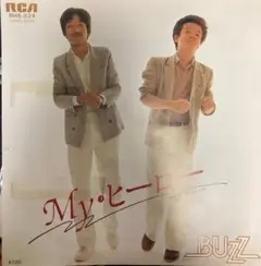 白ラベルプロモ見本盤 My・ヒーロー/BUZZ RHS-524 大野雄二