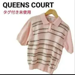QUEENS COURT 未使用 ポロシャツ 半袖ニット 麻混 サマーニット