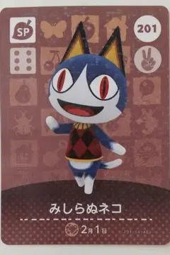 みしらぬネコ amiibo まとめ売り あつ森 カード 201 セット 割引